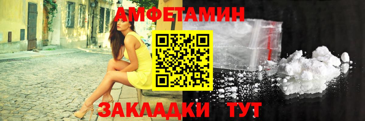 АМФЕТАМИН VHQ Луховицы
