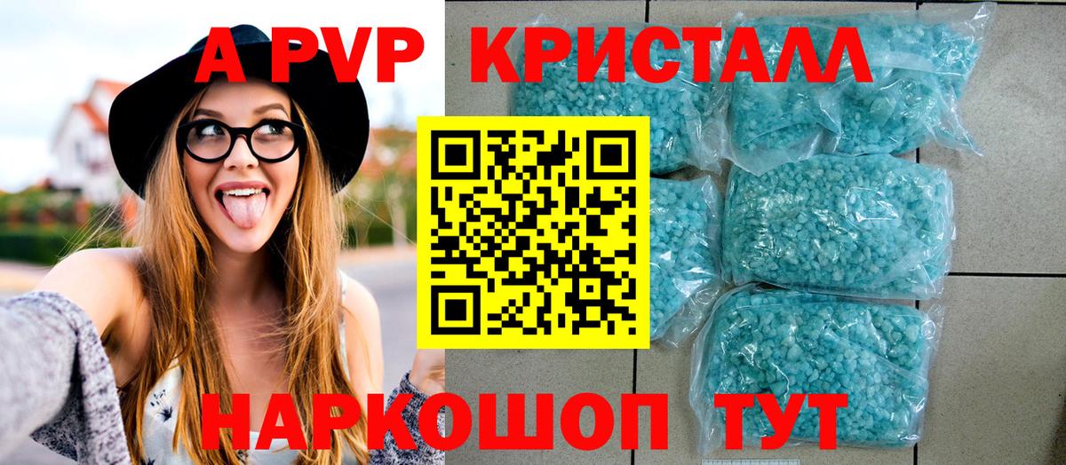 Луховицы  Alpha PVP мука  APVP VHQ  Вход с VPN 