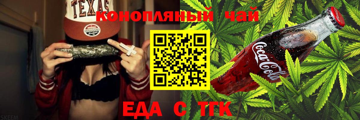 Луховицы  Печенье с ТГК марихуана  Вход с VPN 