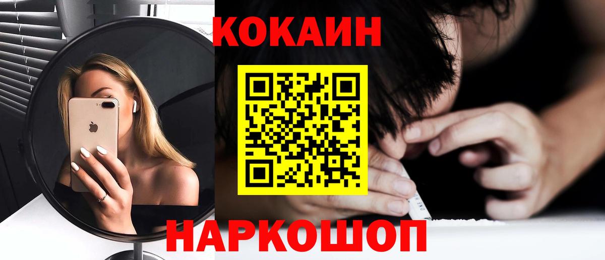 КОКАИН 99% Луховицы