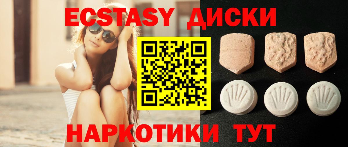 Ecstasy MDMA  Вход с VPN  Луховицы  Экстази 250 мг 