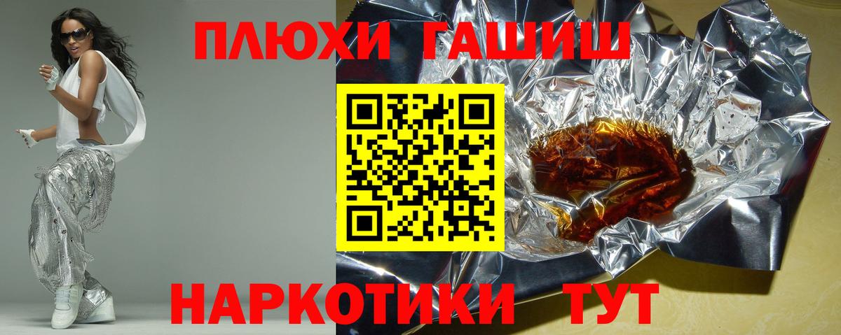 ГАШ  ГАШИШ гарик  ГАШИШ 40% ТГК  Вход с VPN  Луховицы 