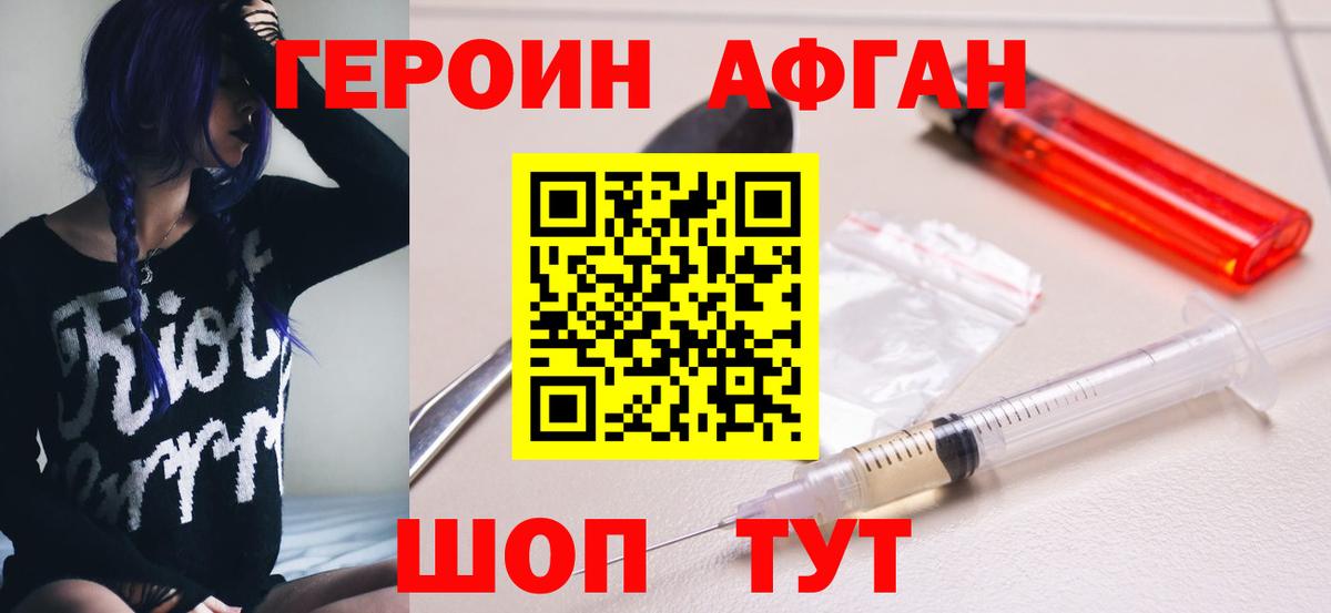 Героин герыч Луховицы