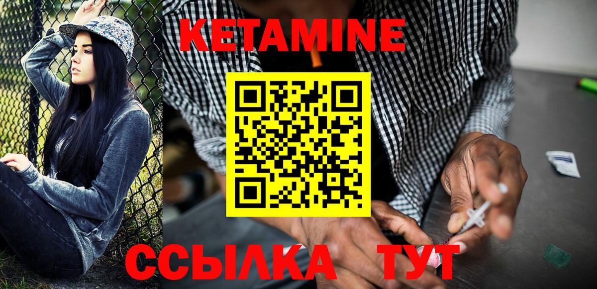 КЕТАМИН VHQ Луховицы