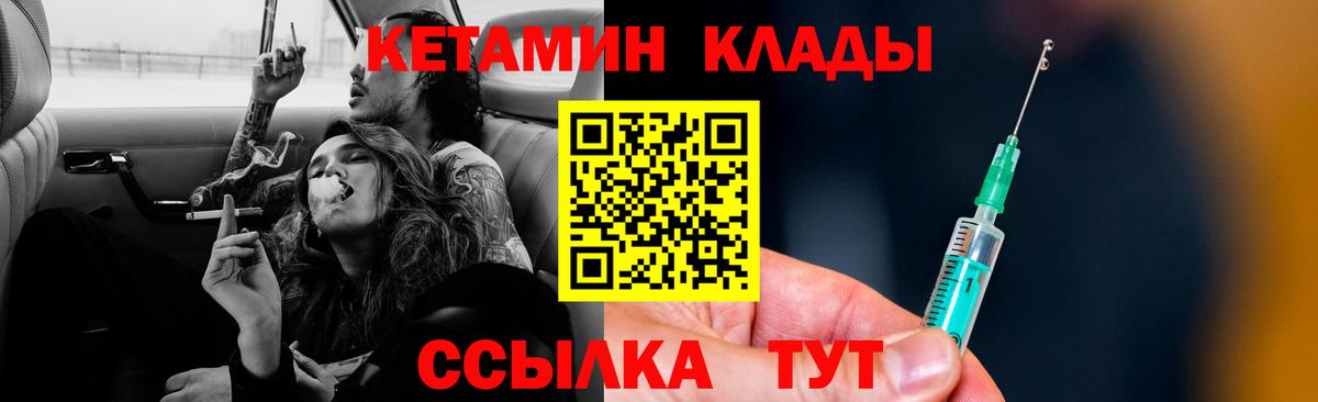 КЕТАМИН VHQ  КЕТАМИН VHQ  Вход с VPN  Луховицы 