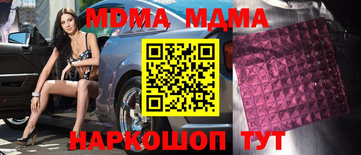 MDMA Molly  Вход с VPN  MDMA crystal  Луховицы 