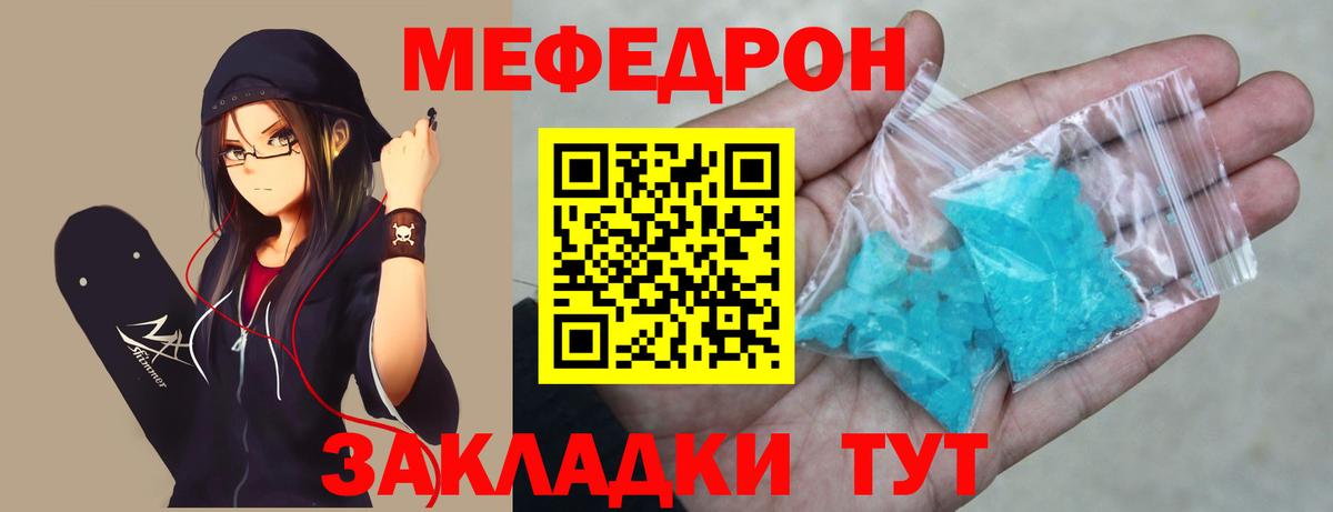 Мефедрон  Луховицы
