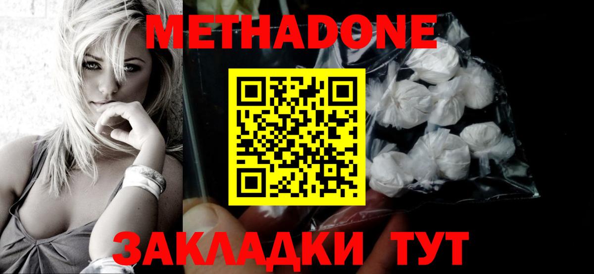 МЕТАДОН VHQ  Вход с VPN  Луховицы  МЕТАДОН кристалл 
