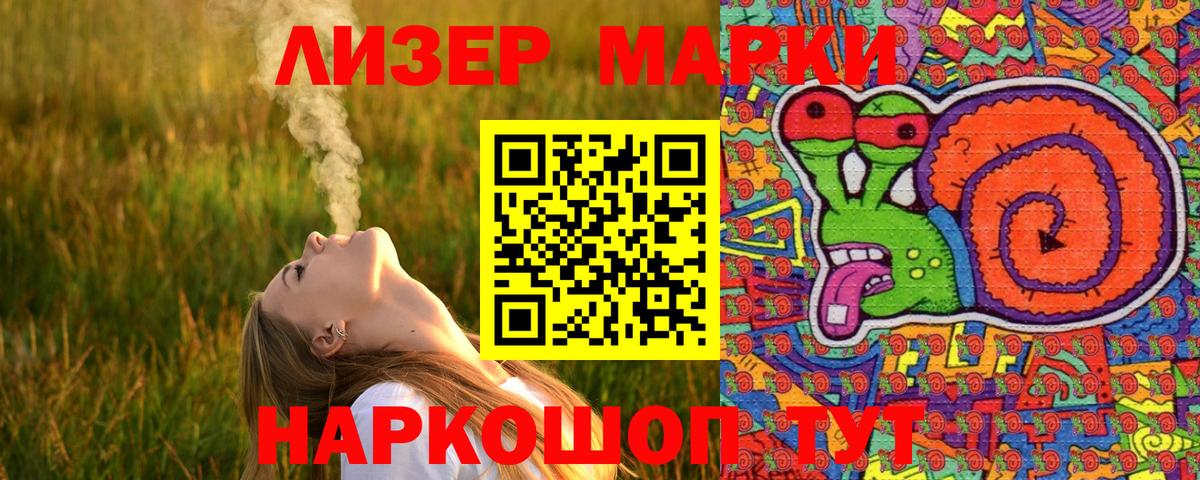 Наркотические марки 1,8мг Луховицы