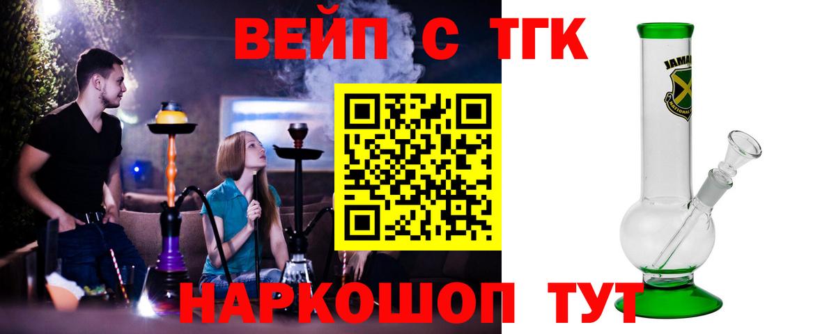ТГК THC oil Луховицы